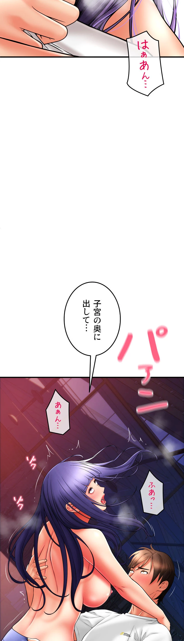 出すまでお支払い完了しません - Page 63